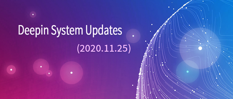 Deepin System Updates (2020.11.25)