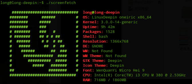 让 Linux Deepin 终端丰富多彩(1)