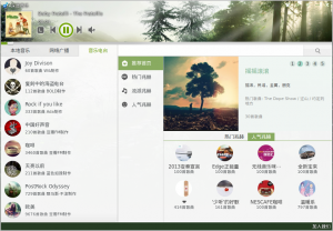 Linux Deepin 12.12 新增功能预览