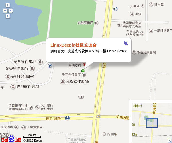 Linux Deepin八月份社区交流会地点：DemoCoffee