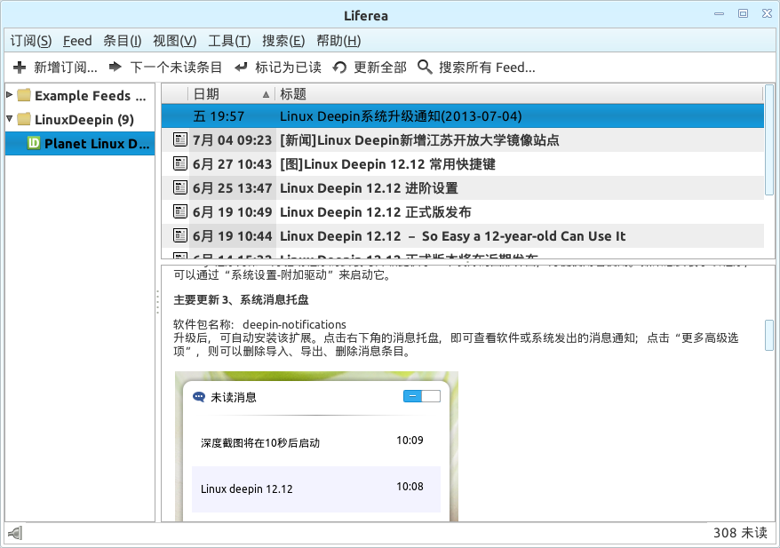 Linux Deepin：Liferea RSS订阅