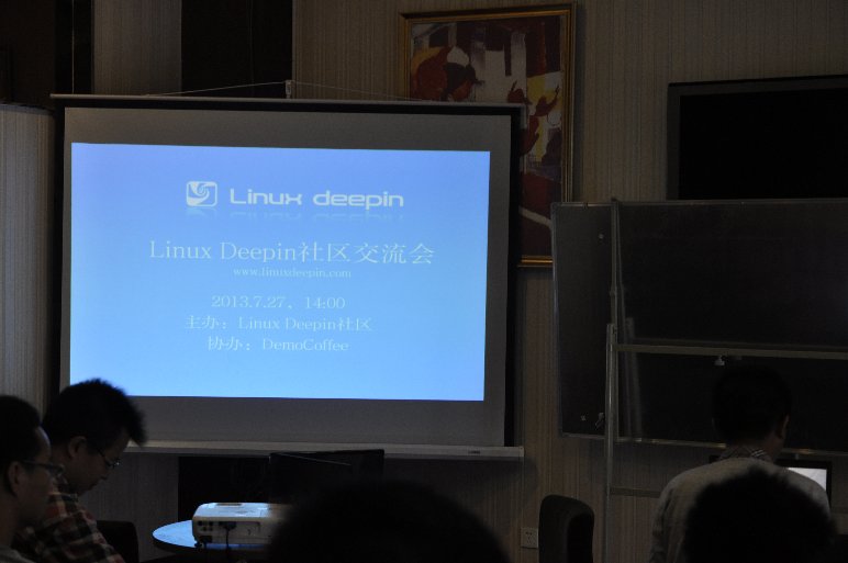 [照片]Linux Deepin社区交流会