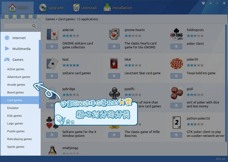 fine-grained categorization-in-deepin-software-center
