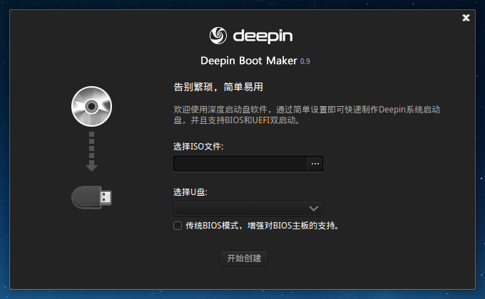 DeepinScreenshot20140611161908