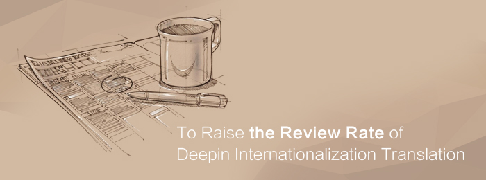 [Update] To Raise the Review Rate of Deepin Internationalization Translation