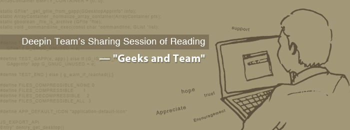 Deepin Team’s Sharing Session of Reading—"Geeks and Team"