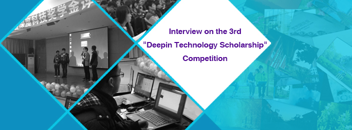 Interview on the 3rd "Deepin Technology Scholarship" Competition (I): Solving Magic Cube and Rotating Future