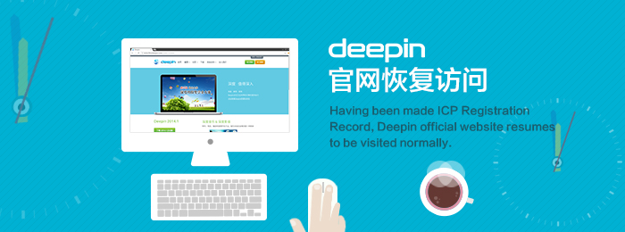 Deepin Official Website Having Finished Being Made ICP Registration Record