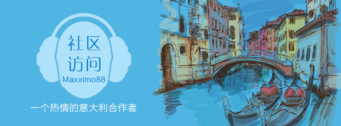 社区访问——Maxximo88,一个热情的意大利合作者
