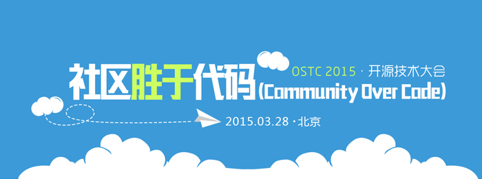 OSTC 2015 Will Be Held On March 28