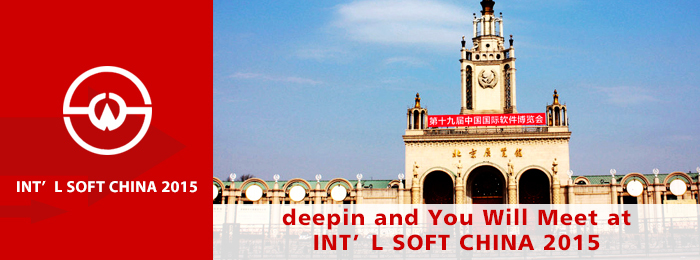 deepin and You Will Meet at INT’L SOFT CHINA 2015