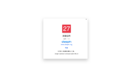 deepin-calendar-2