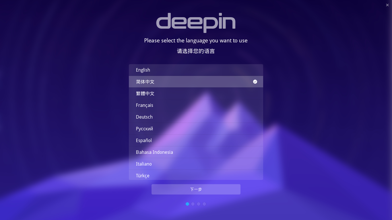 deepin-installer1