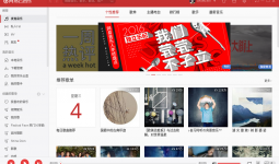 netease-cloud-music-1