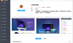 deepin-appstore-2