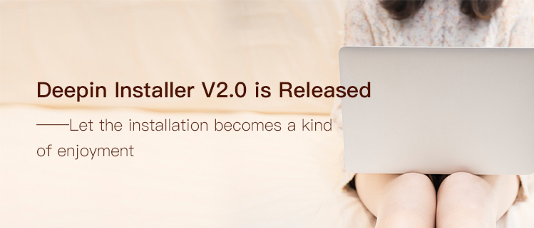 Deepin Installer V2.0 is Released —— Let the installation becomes a kind of enjoyment