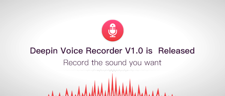 Deepin Voice Recorder V1.0 is Released——Record the sound you want