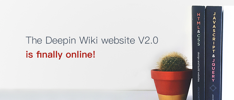 The Wiki V2.0 of deepin technology is finally online!