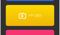 deepin-presentation-assistant-cn2