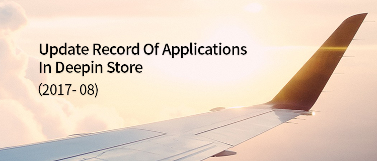 Update Record of Applications in deepin Store (2017.08)