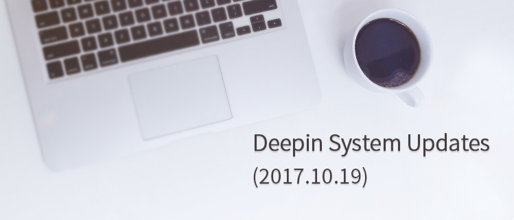 Deepin System Updates (2017.10.19)