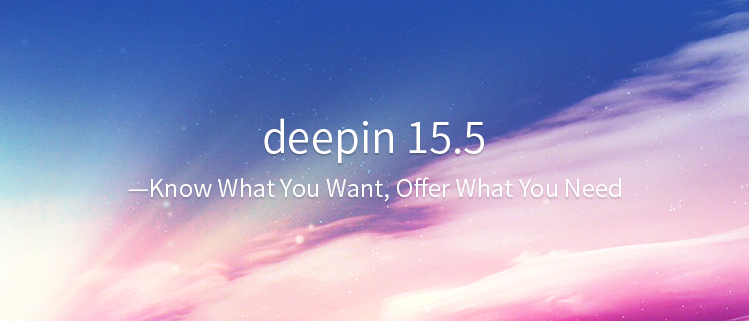 deepin 15.5——Know What You Want, Offer What You Need