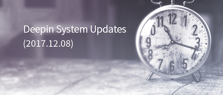 Deepin System Updates (2017.12.08)