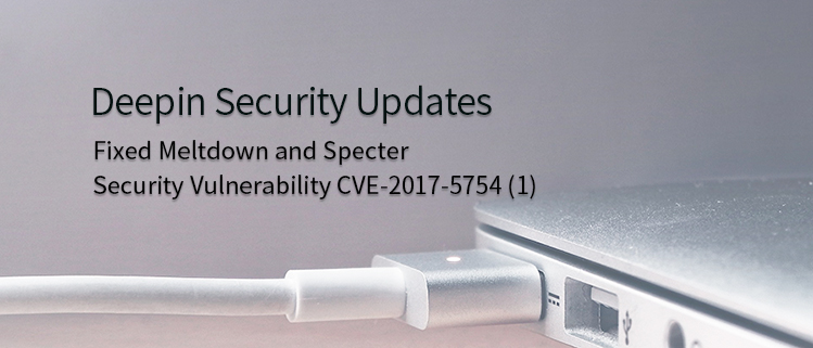 Deepin Security Updates——Fixed Meltdown and Specter Security Vulnerability (CVE-2017-5754)(1)