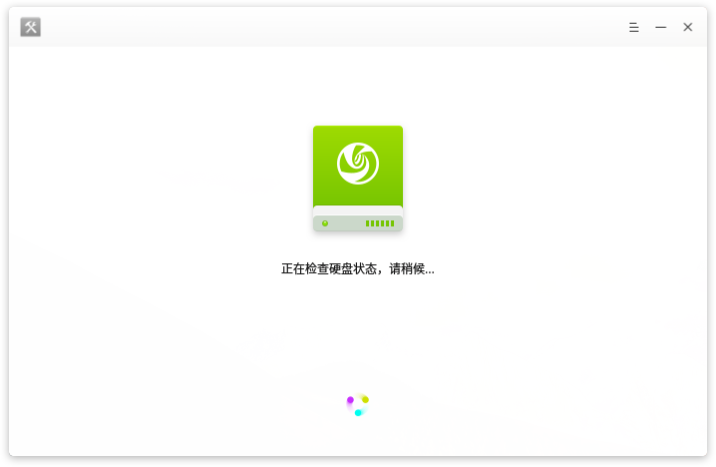 深度系统修复工具 V1.0 发布 —— 哪里不对修哪里