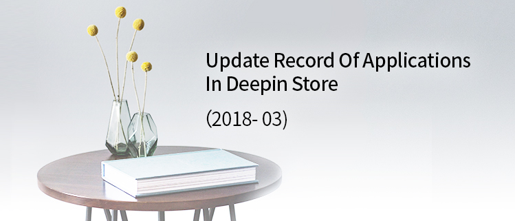 Update Record Of Applications In Deepin Store (2018-03)