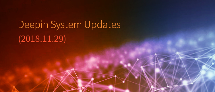 Deepin System Updates (2018.11.29)