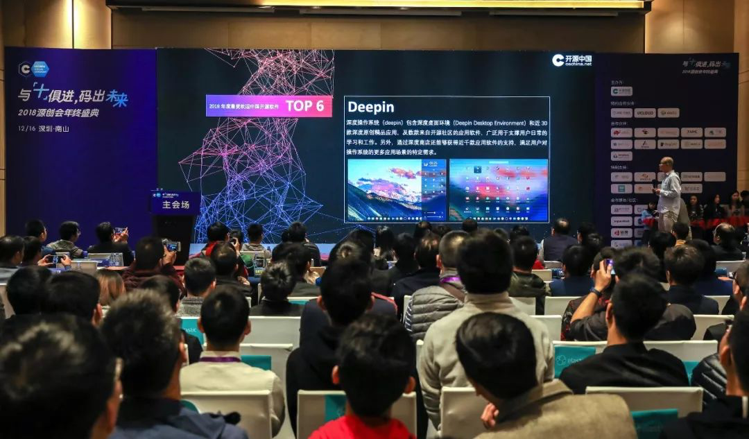 deepin荣获2018 年度最受欢迎中国开源软件 TOP20