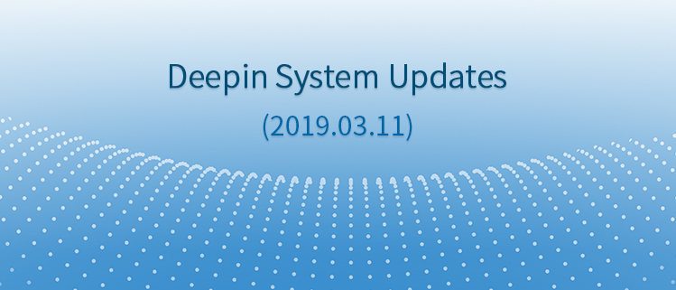 Deepin System Updates (2019.03.11)
