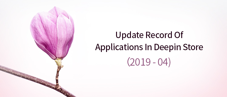 Update Record Of Applications In Deepin Store (2019-04)