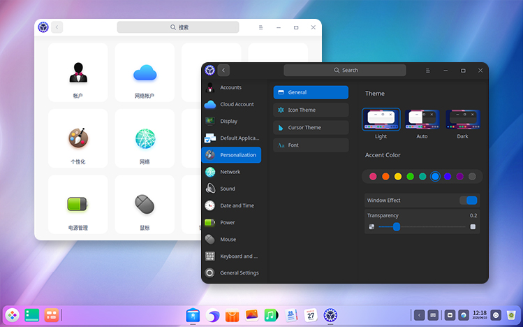 deepin 20 Beta—— New and Awesome – Deepin Technology Community