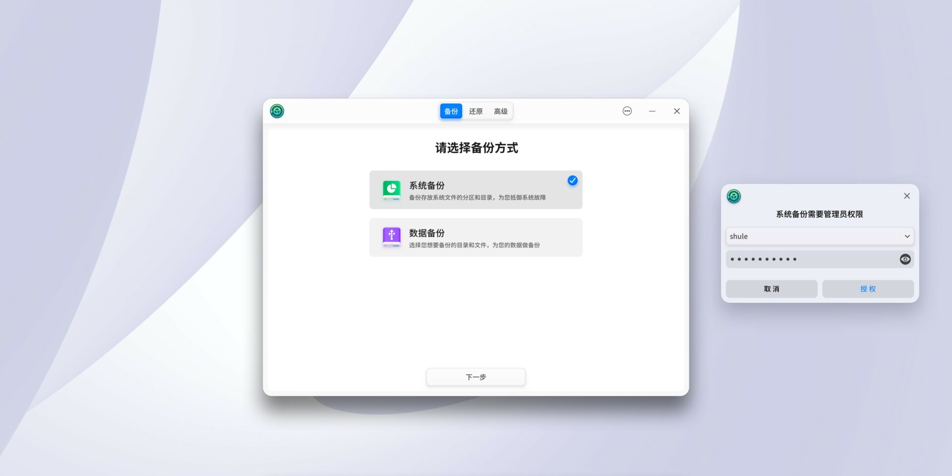 deepin v23 alpha