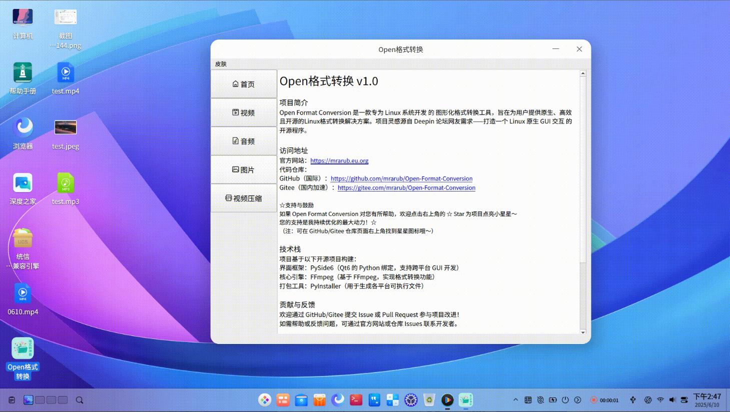 我想要，所以我做出来了！20岁大学生手搓格式转换工具– 深度科技社区