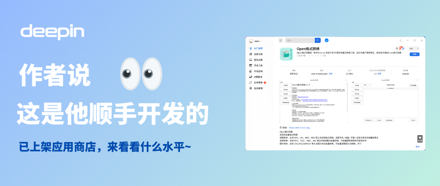 我想要，所以我做出来了！20岁大学生手搓格式转换工具