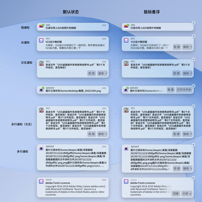 交互力向新| deepin 25 DDE 7.0：界面“新”貌，丝滑过人！