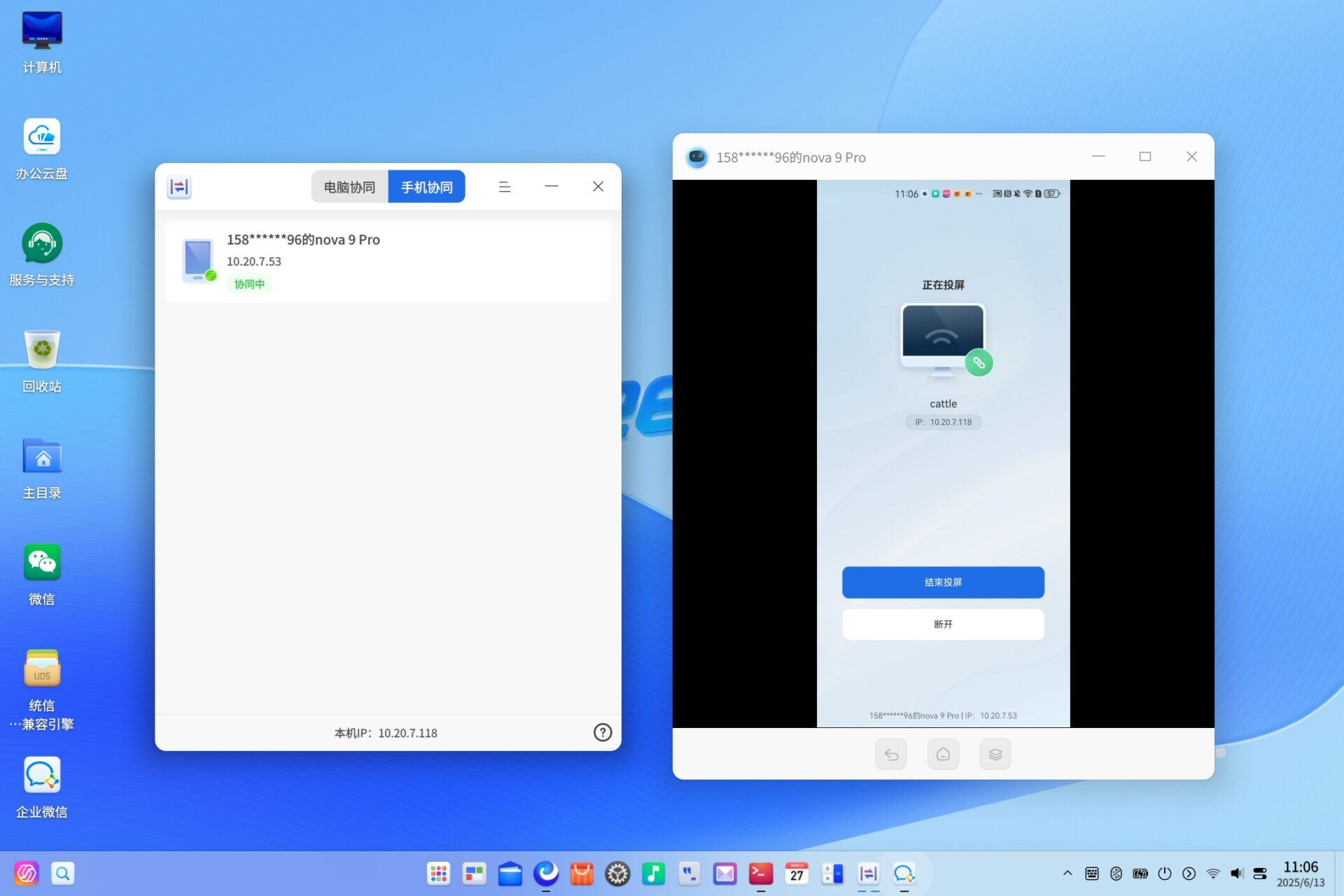 键鼠共享×手机投屏×文件秒传！deepin 25 跨端协同升级，效率一触即发– 深度科技社区