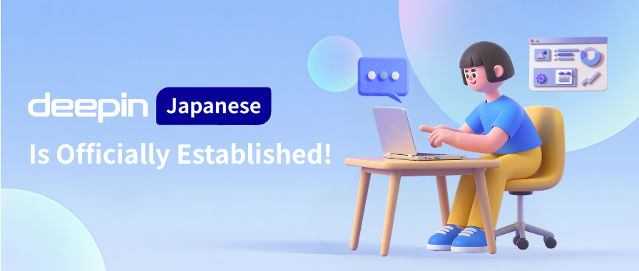 Exciting News! deepin Japan Branch Community is officially established!