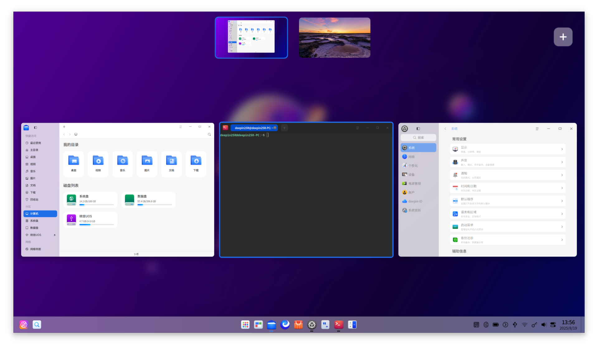 Deepin OS.jpg