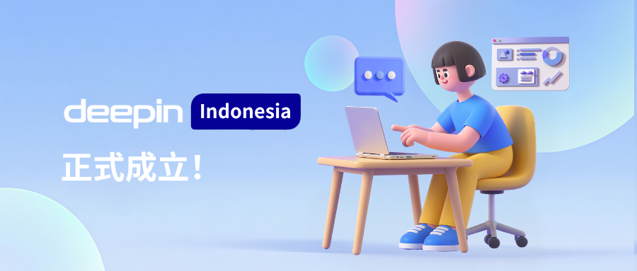 deepin 全球社区版图再添新成员，印度尼西亚站点正式上线
