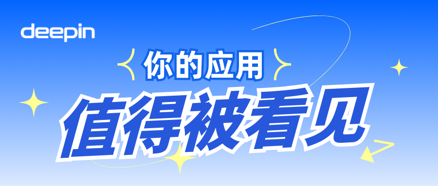 应用商店 |  你的应用，值得被千万用户看见！